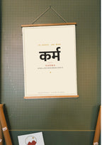 Karma — Sanskrit word print, wood hanger poster