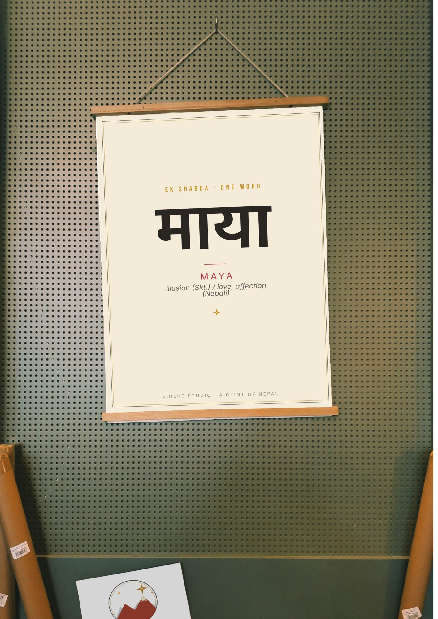 Maya — Sanskrit word print, wood hanger poster