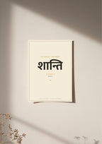 Shanti — Sanskrit word print, poster, unframed on wall