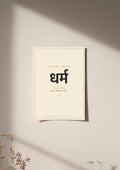 Dharma — Sanskrit word print, poster, unframed on wall
