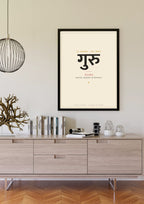 Guru — Sanskrit word print, black frame scene