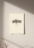 Ahimsa — Sanskrit word print, poster, unframed on wall