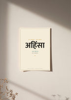 Ahimsa — Sanskrit word print, poster, unframed on wall