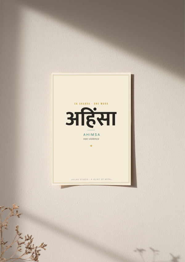 Ahimsa — Sanskrit word print, poster, unframed on wall