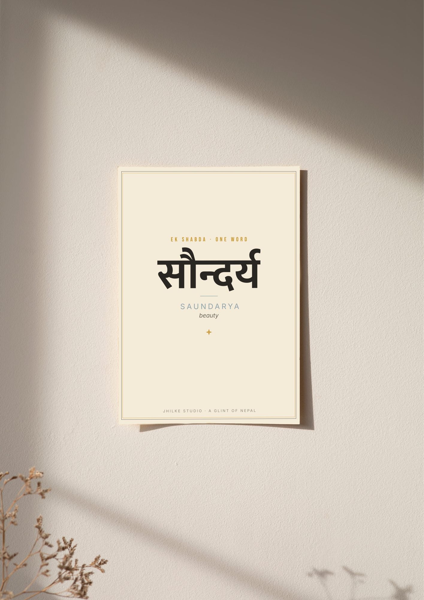 Saundarya — Sanskrit word print, poster, unframed on wall