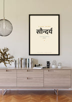 Saundarya — Sanskrit word print, black frame scene