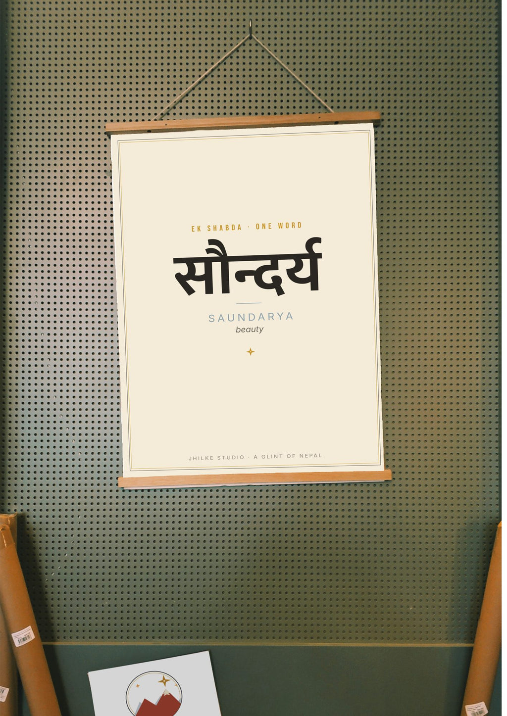 Saundarya — Sanskrit word print, wood hanger poster