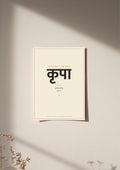 Kripa — Sanskrit word print, poster, unframed on wall
