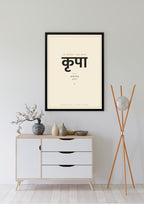 Kripa — Sanskrit word print, black frame, above sideboard
