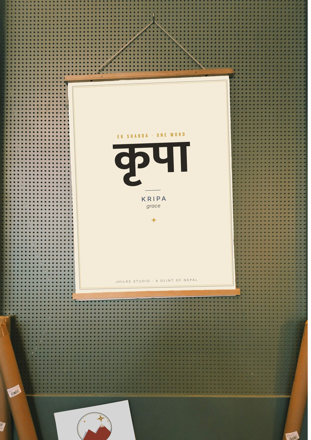 Kripa — Sanskrit word print, wood hanger poster
