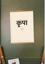 Kripa — Sanskrit word print, wood hanger poster