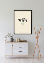 Bhakti — Sanskrit word print, black frame, above sideboard