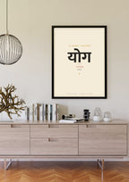 Yoga — Sanskrit word print, black frame scene