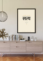Satya — Sanskrit word print, black frame scene