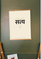 Satya — Sanskrit word print, wood hanger poster