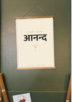 Anand — Sanskrit word print, wood hanger poster