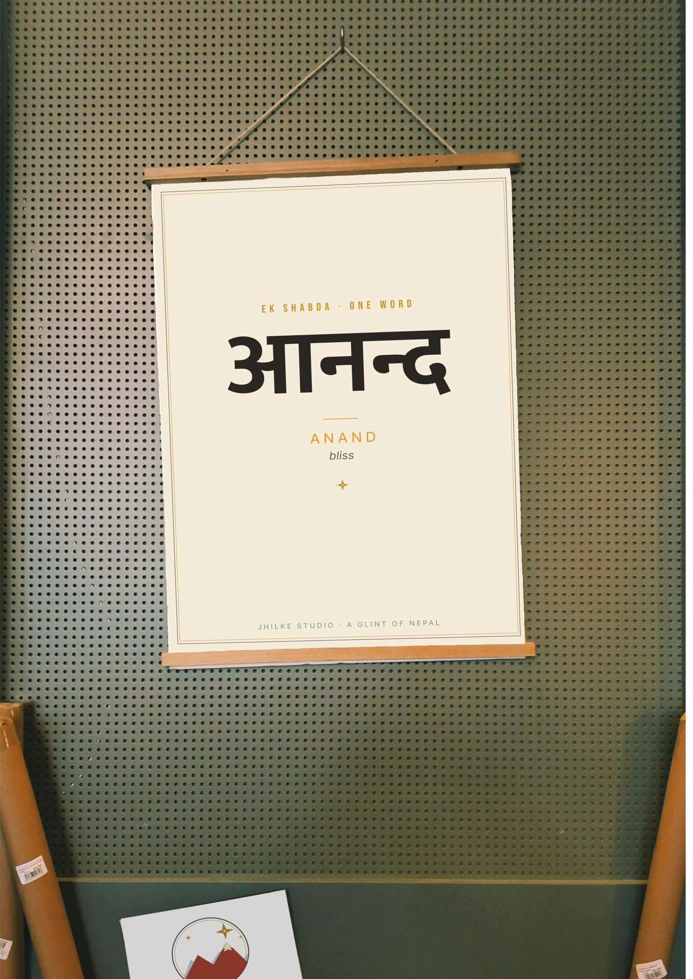 Anand — Sanskrit word print, wood hanger poster