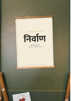Nirvana — Sanskrit word print, wood hanger poster