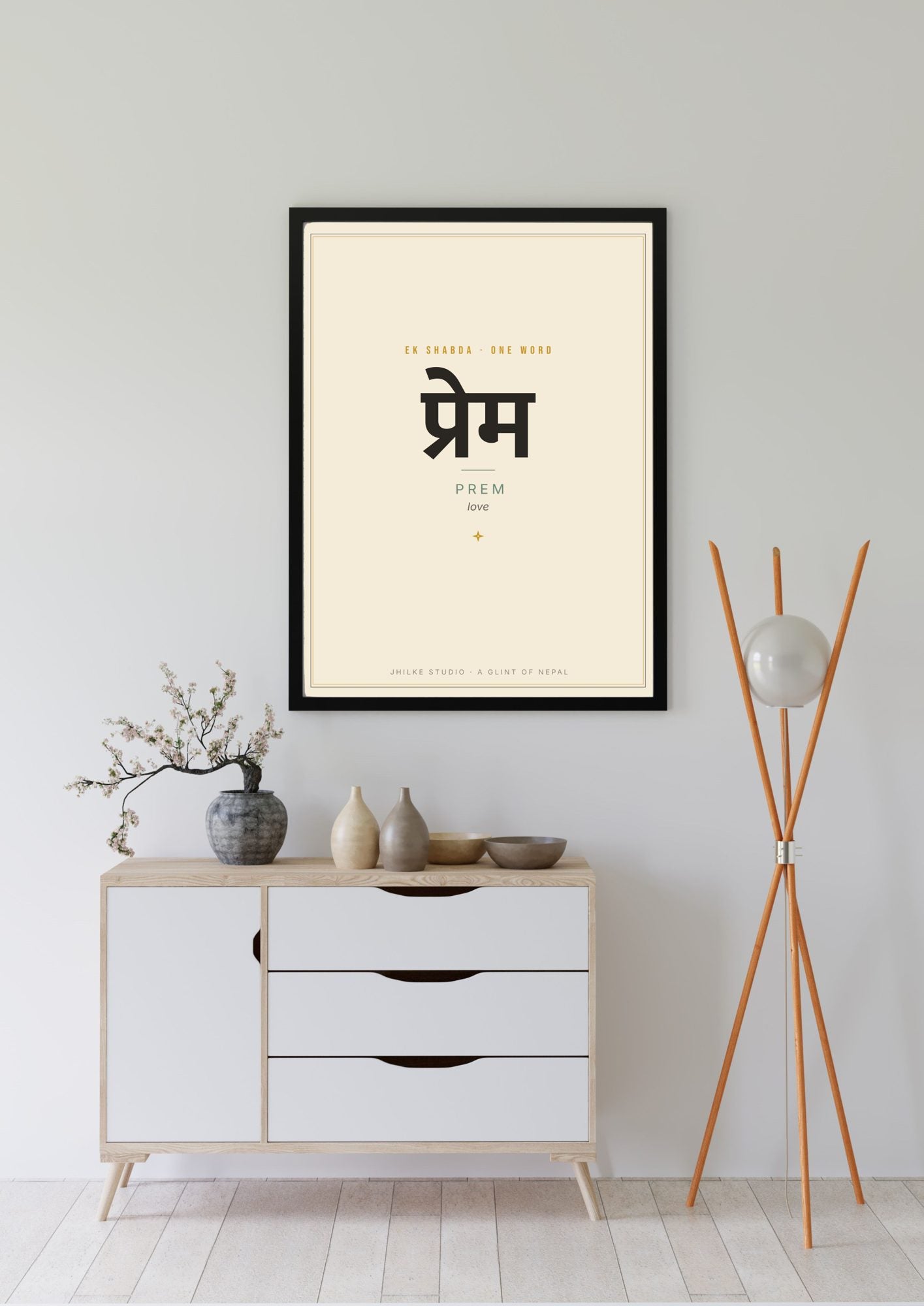 Prem — Sanskrit word print, black frame, above sideboard