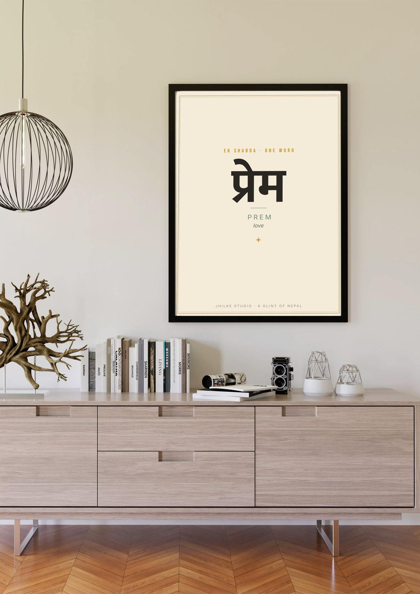 Prem — Sanskrit word print, black frame scene