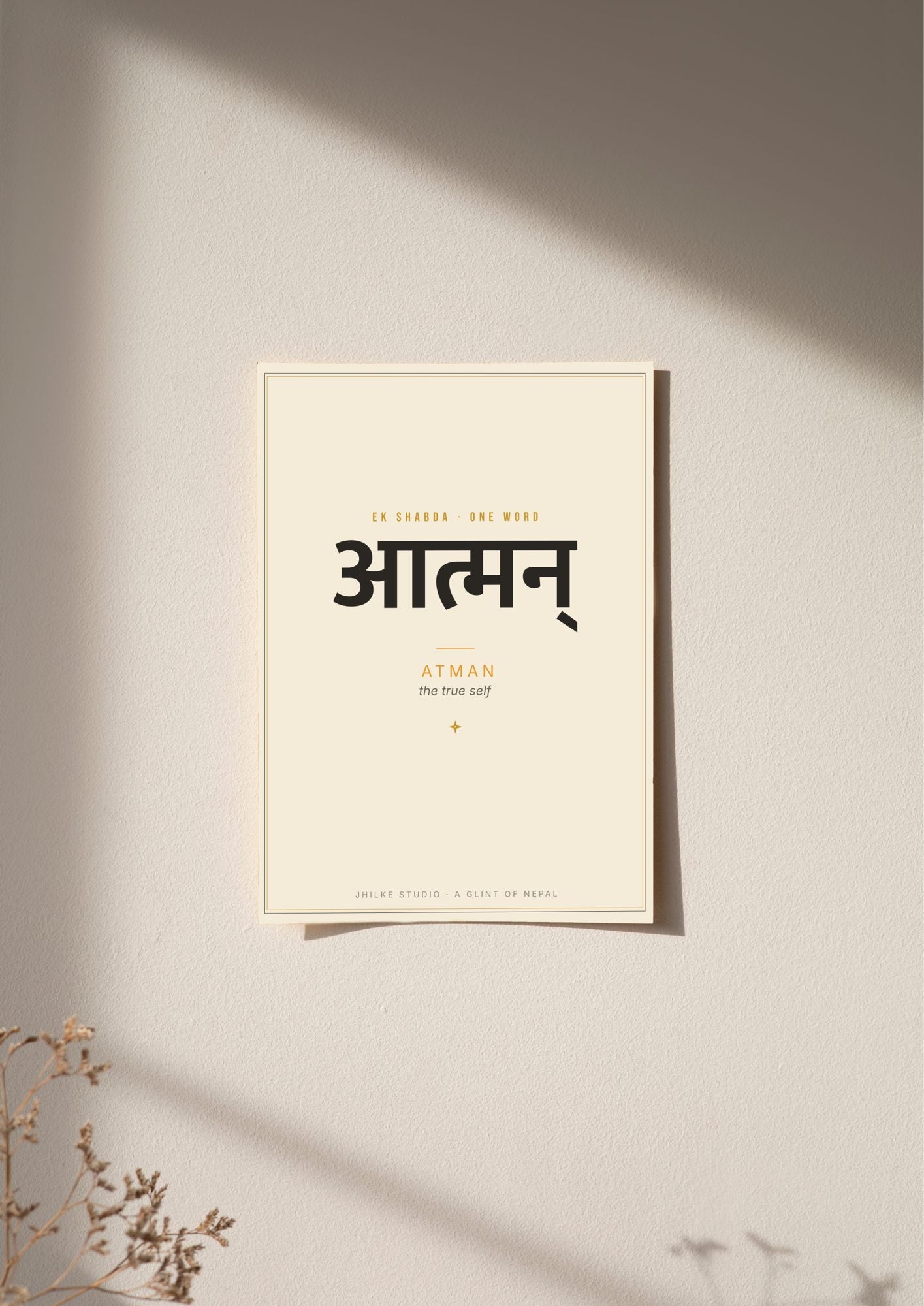 Atman — Sanskrit word print, poster, unframed on wall