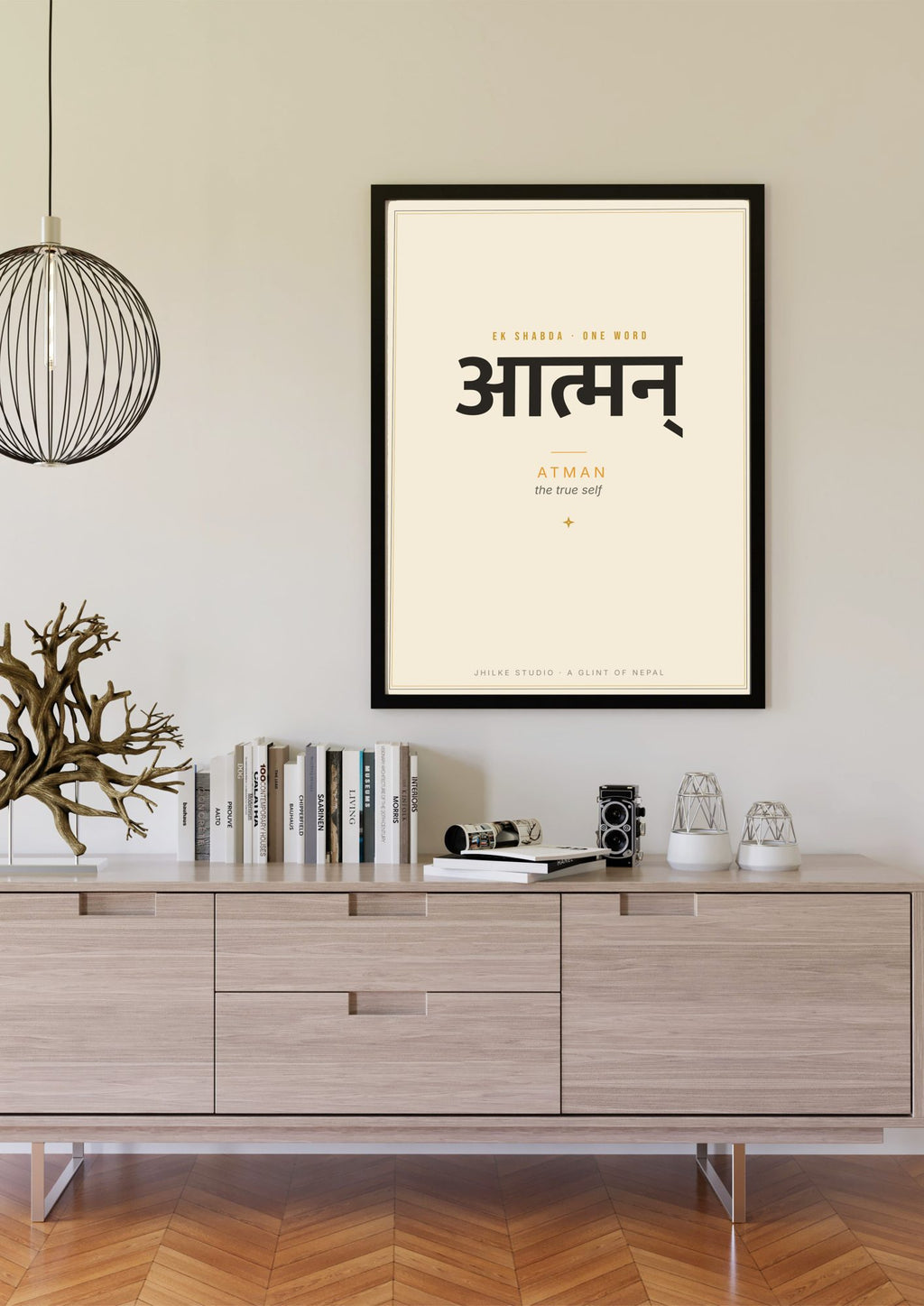 Atman — Sanskrit word print, black frame scene