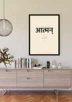 Atman — Sanskrit word print, black frame scene