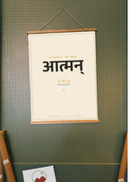 Atman — Sanskrit word print, wood hanger poster