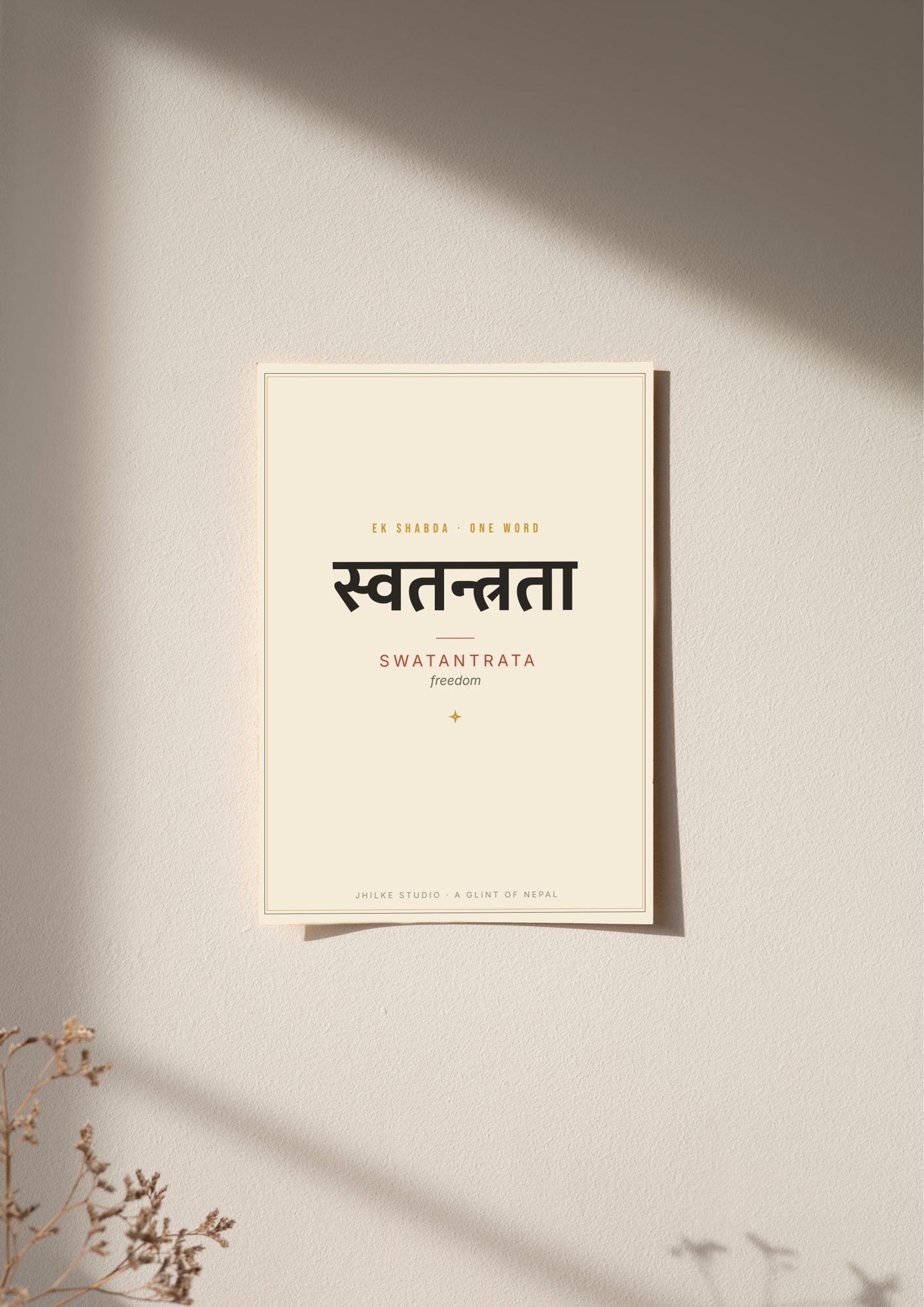 Swatantrata — Sanskrit word print, poster, unframed on wall