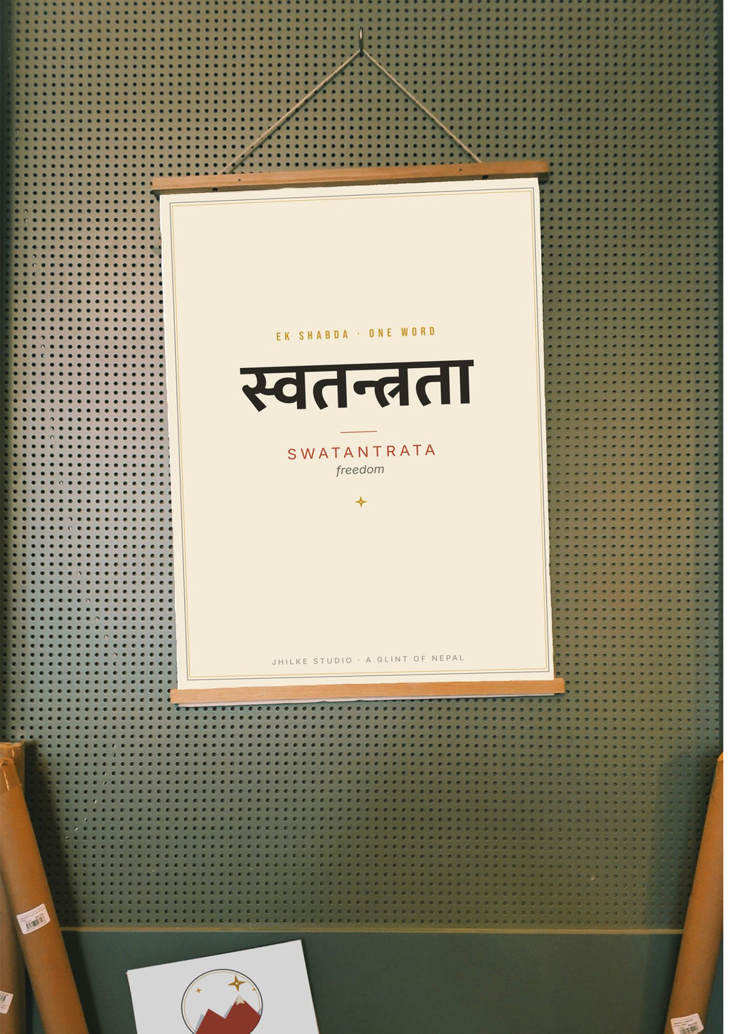 Swatantrata — Sanskrit word print, wood hanger poster