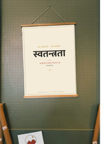 Swatantrata — Sanskrit word print, wood hanger poster