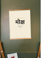 Moksha — Sanskrit word print, wood hanger poster