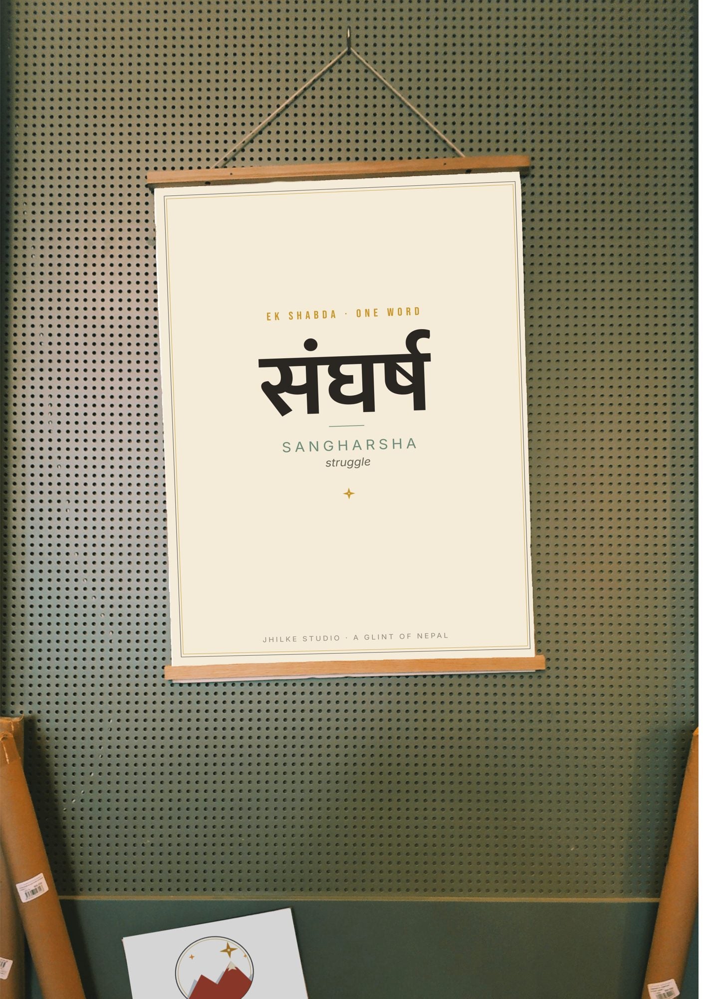 Sangharsha — Sanskrit word print, wood hanger poster