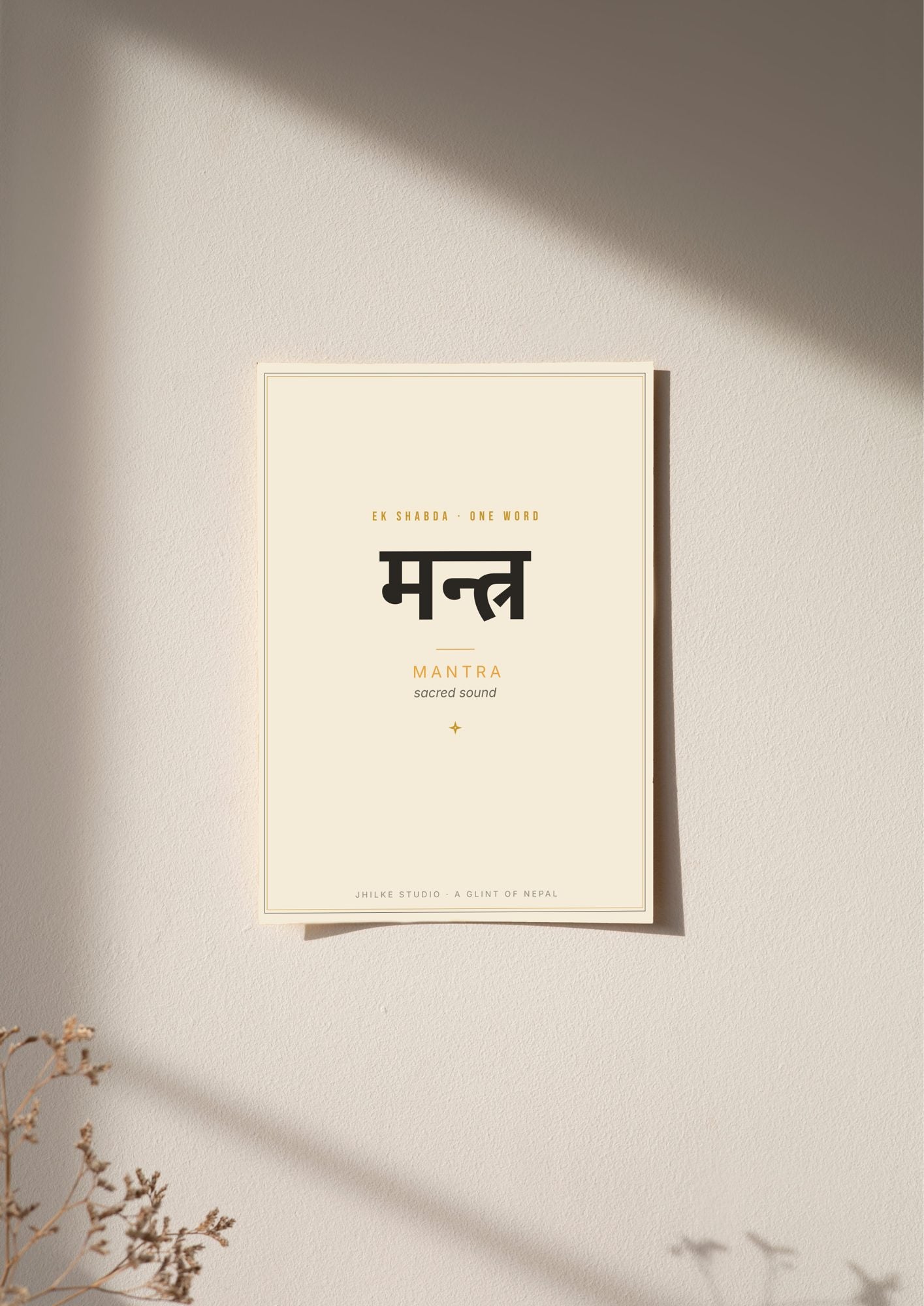 Mantra — Sanskrit word print, poster, unframed on wall