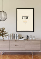 Mantra — Sanskrit word print, black frame scene