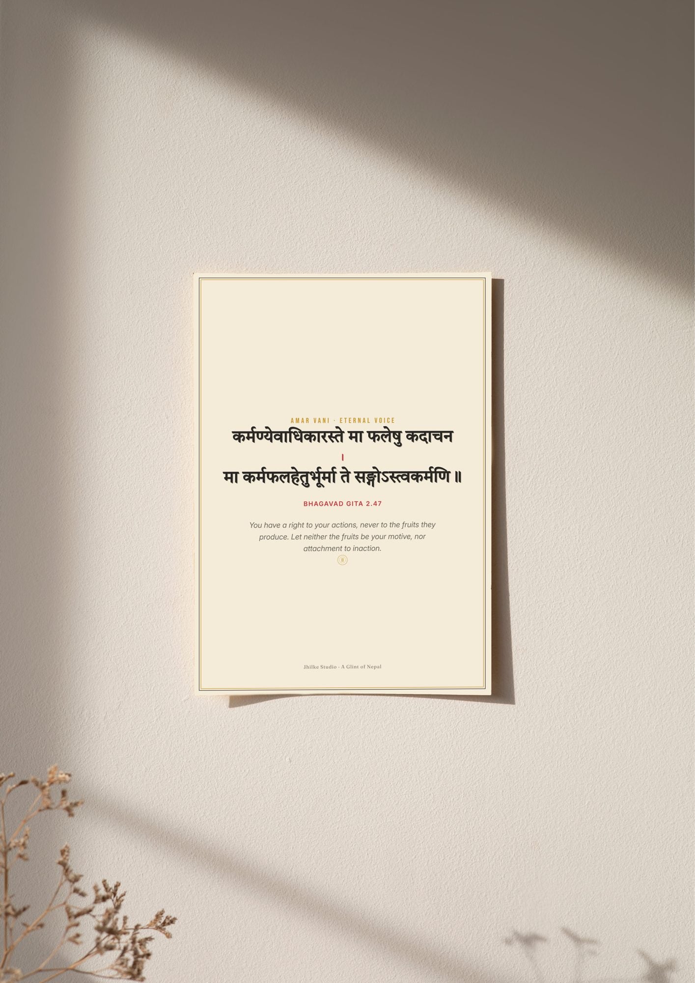 Amar Vani Sanskrit shloka print, poster, unframed on wall