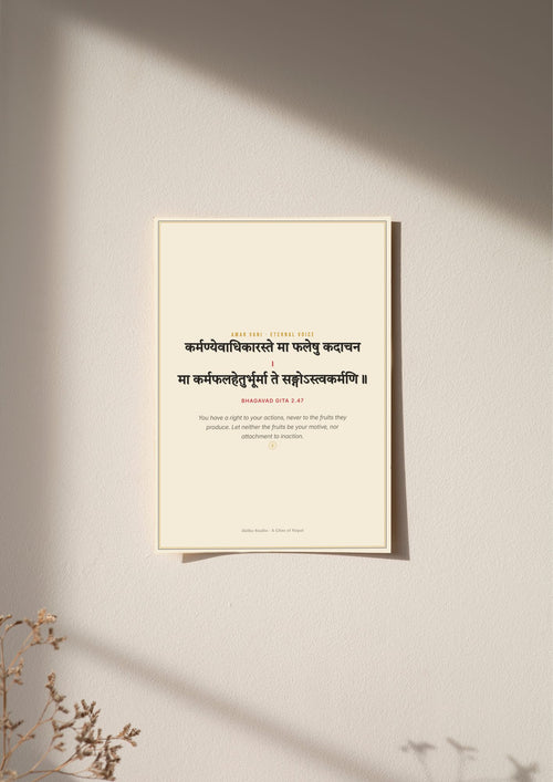 Bhagavad Gita 2.47 (Full Couplet) — Statement Print · Amar Vani Collection