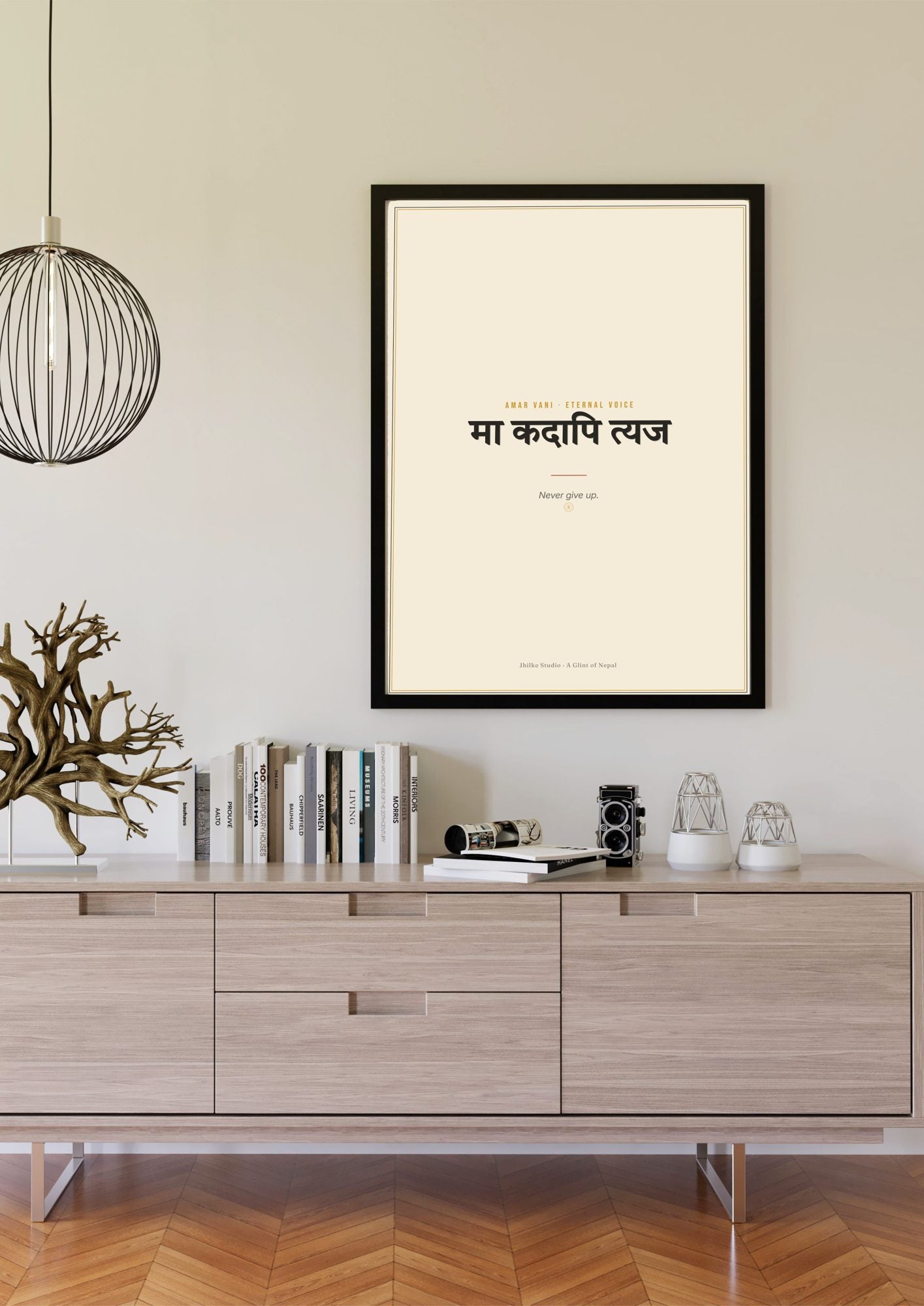 Amar Vani Sanskrit shloka print, black frame scene