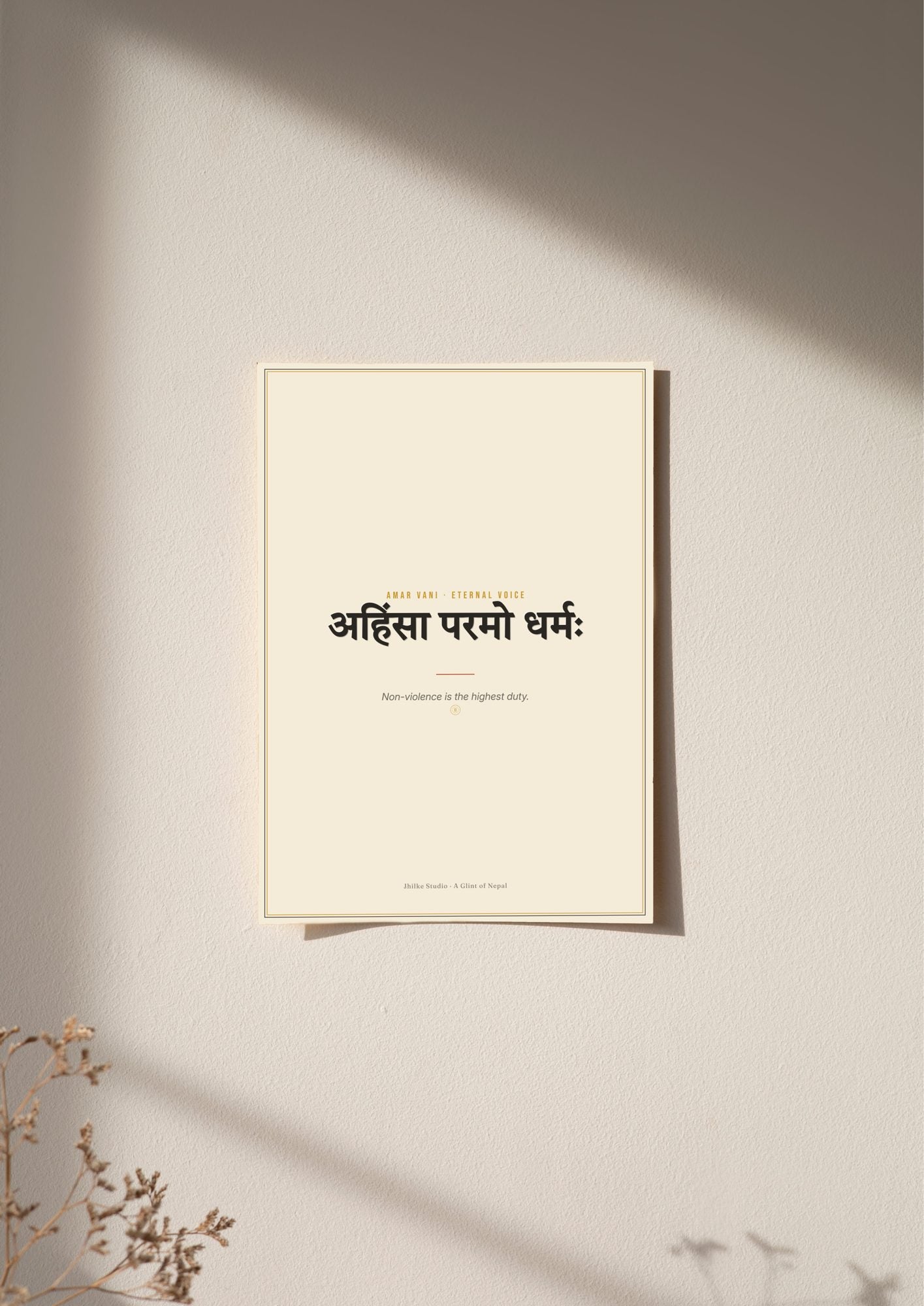 Amar Vani Sanskrit shloka print, poster, unframed on wall