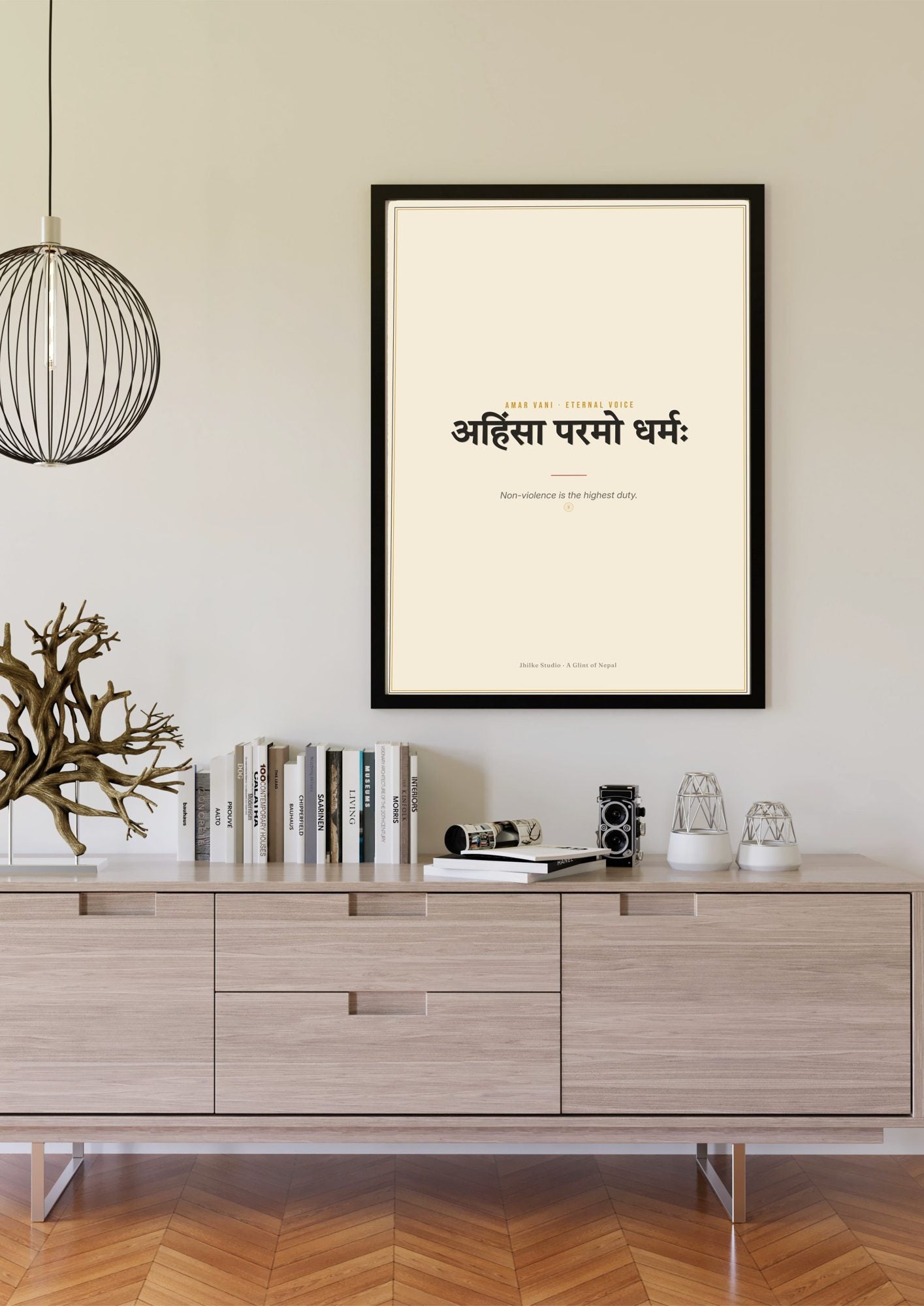 Amar Vani Sanskrit shloka print, black frame scene