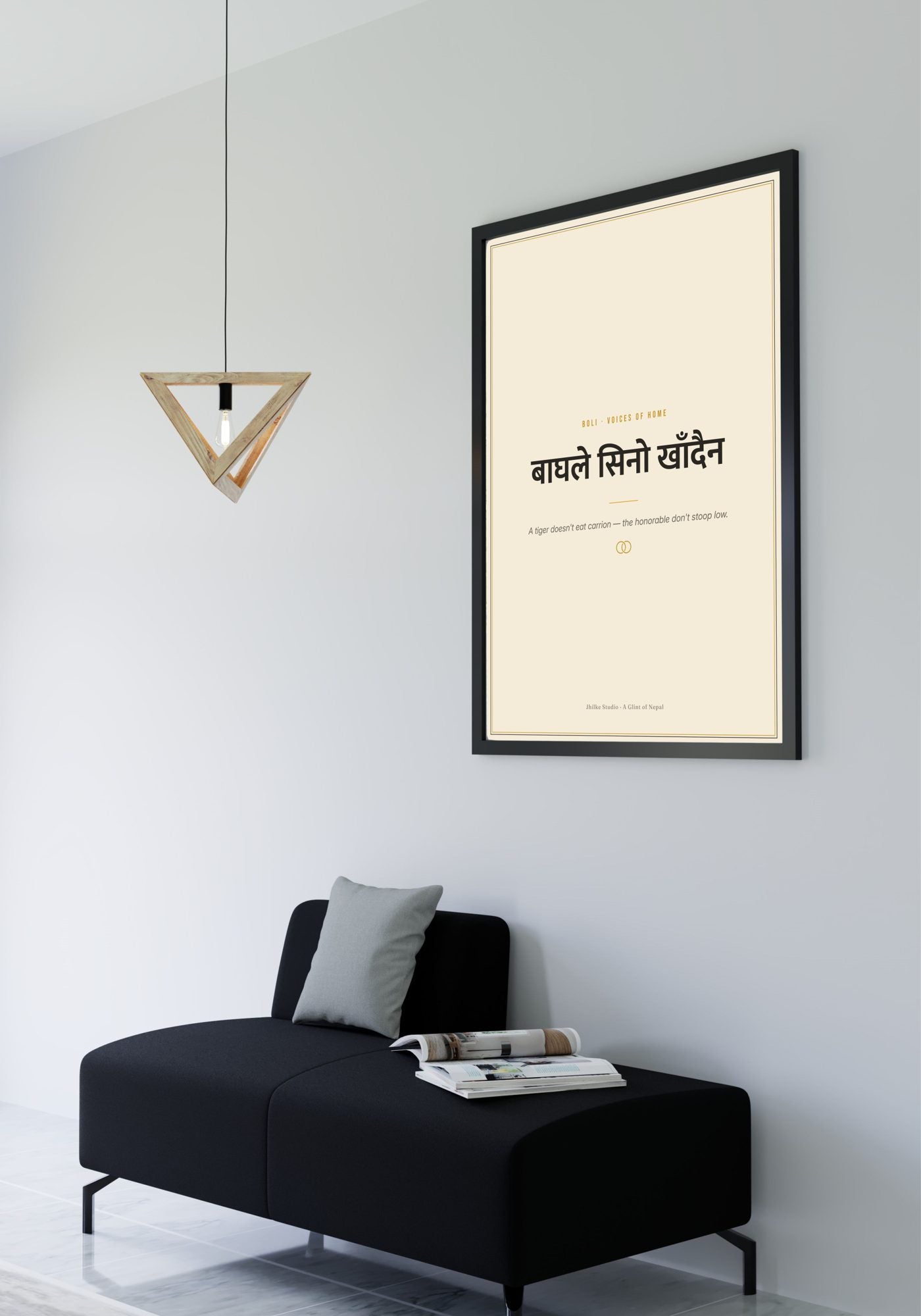 Boli Nepali proverb print, black frame, minimalist room