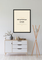 Boli Nepali proverb print, black frame, above sideboard