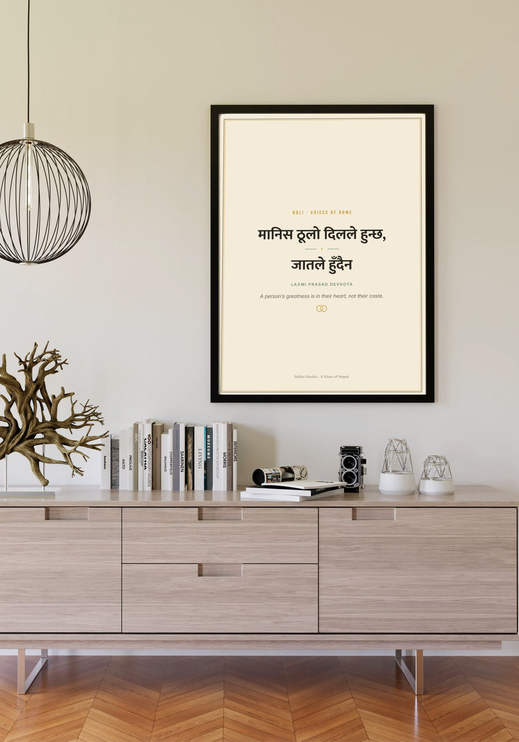 Boli Nepali proverb print, black frame scene