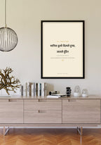 Boli Nepali proverb print, black frame scene