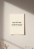 Boli Nepali proverb print, poster, unframed on wall
