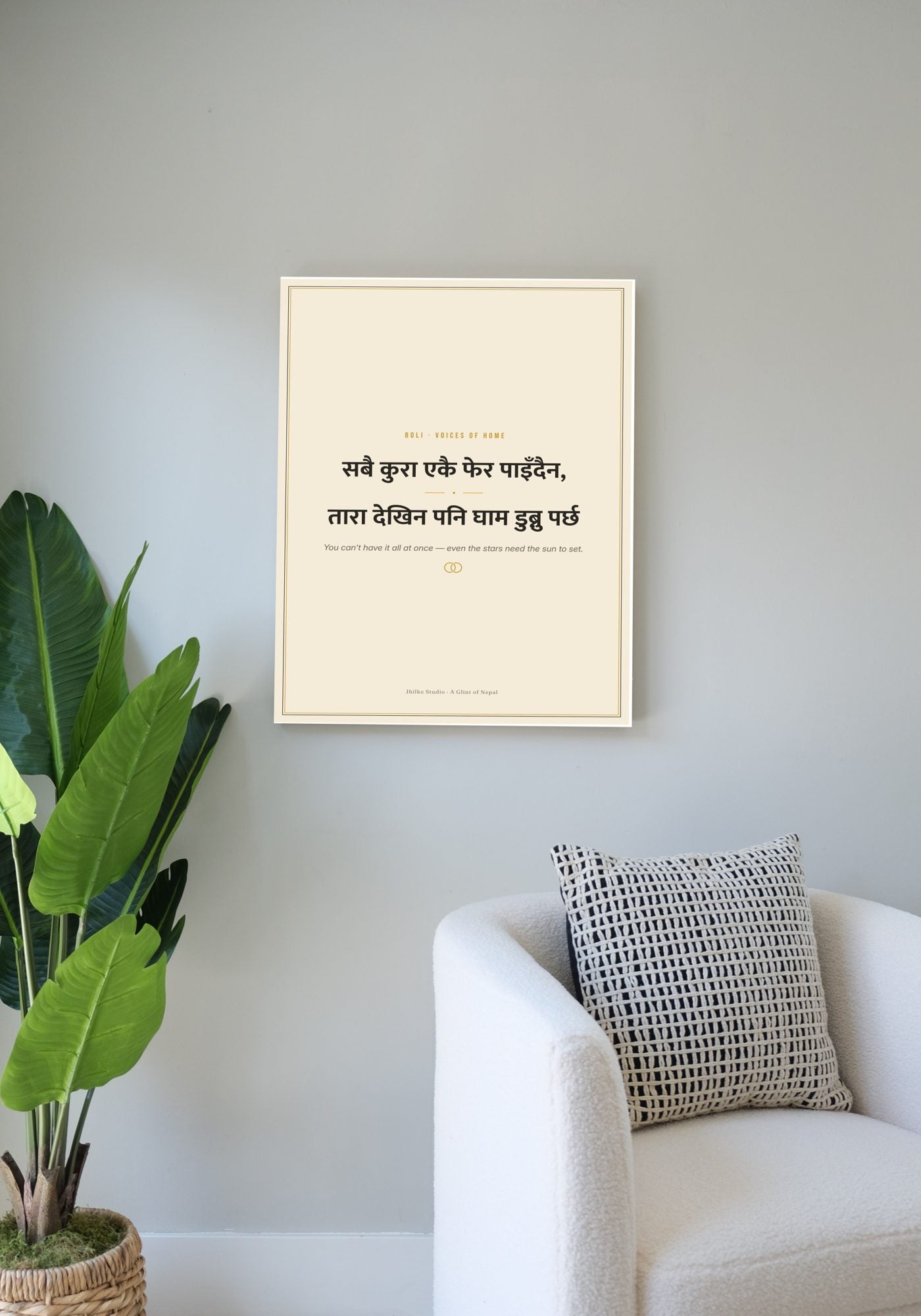 Boli Nepali proverb print, poster, second scene