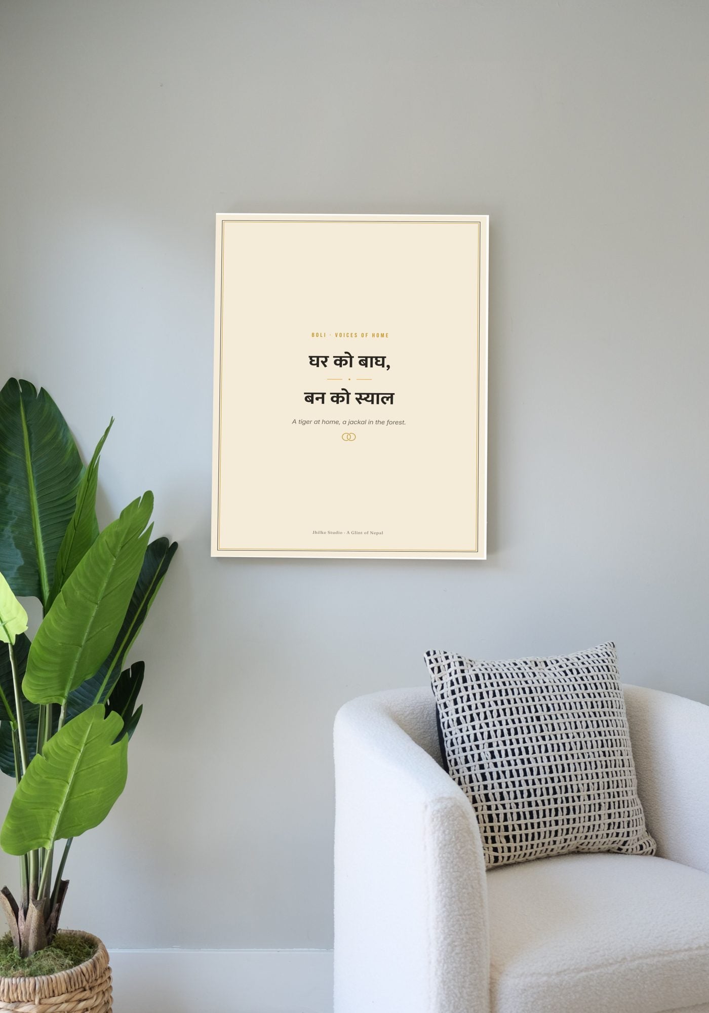Boli Nepali proverb print, poster, second scene