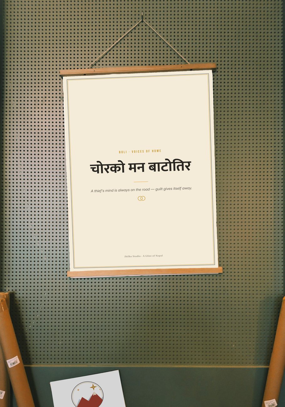 Wedding gift print about home and belonging