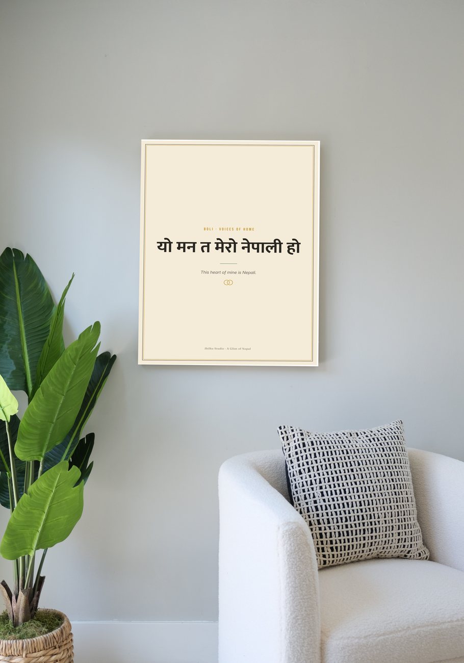 Word art print on home and belonging